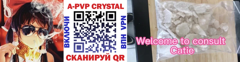 A PVP кристаллы  Купить где  Чкаловск 