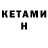 Кетамин ketamine Tjlv Vjhf