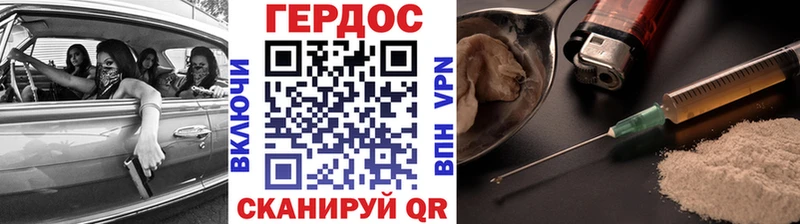 ГЕРОИН белый  Купить  Чкаловск 