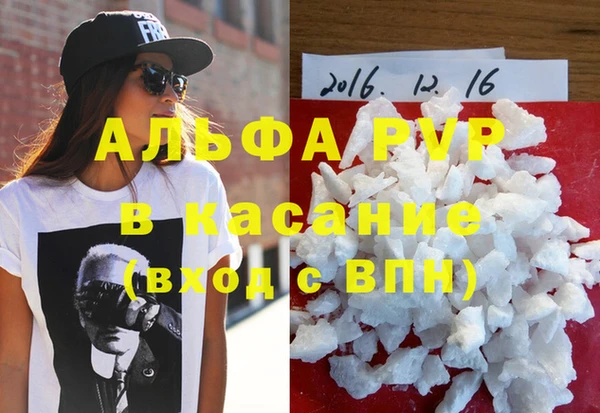стафф Бронницы
